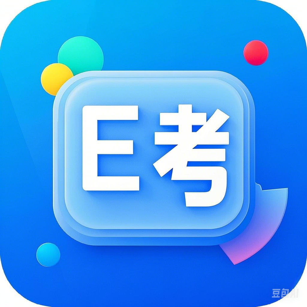 英语考试APP Logo
